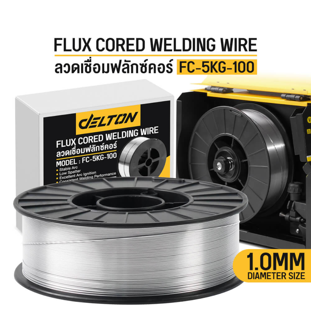 ลวดเชื่อมฟลักซ์คอร์ DELTON 1.0 mm ม้วน 5 กก.